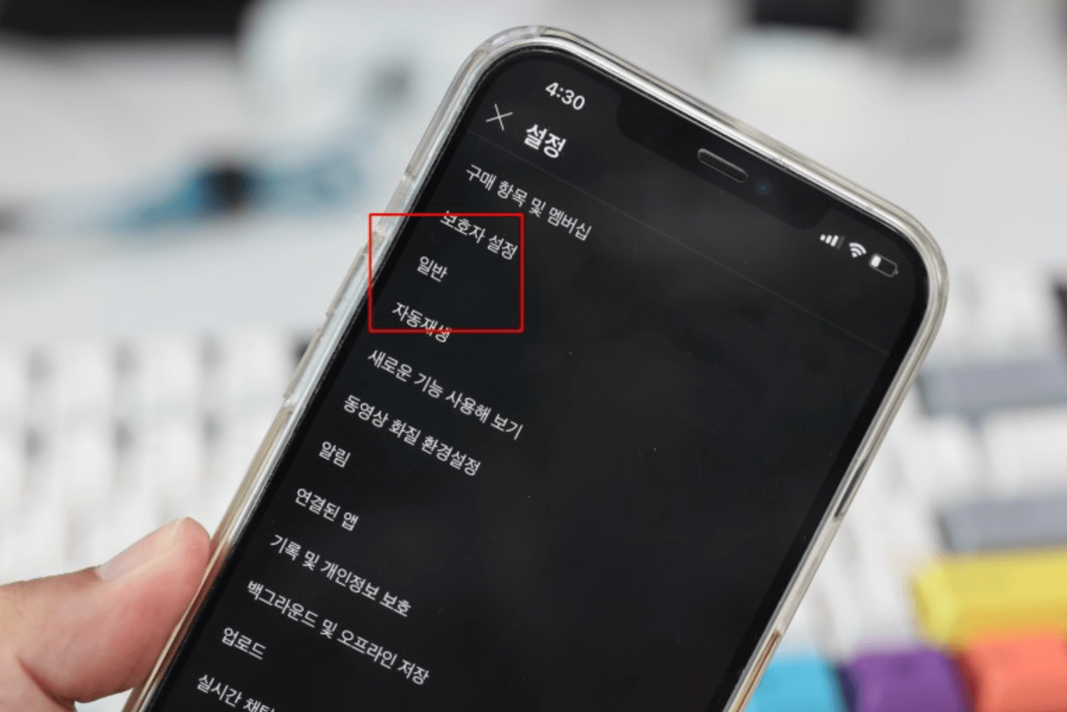 유튜브-PIP-설정방법