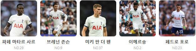 토트넘 뉴캐슬 하이라이트 영상(+ 손흥민 경기)