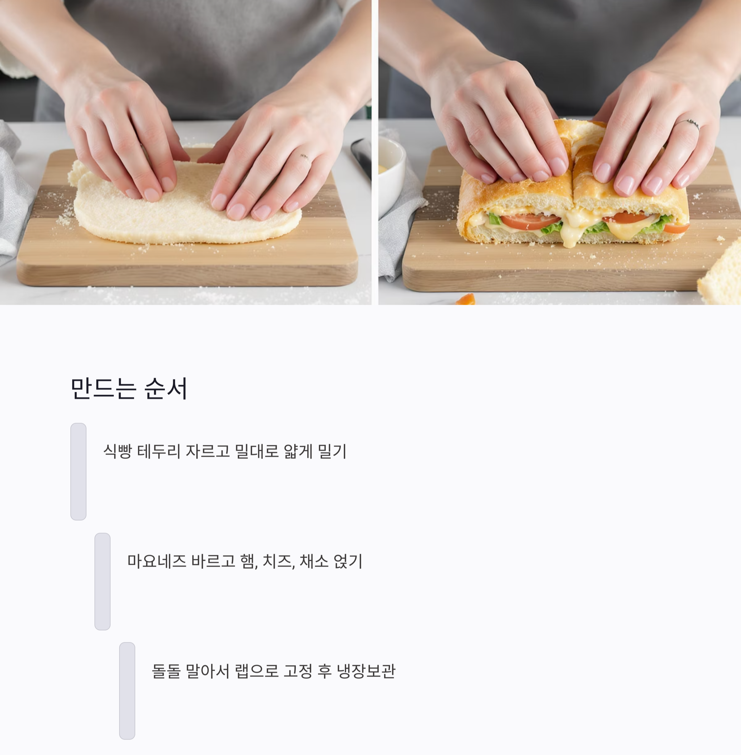 아이들이 좋아하는 식빵 롤 샌드위치 간단 레시피 대공개!