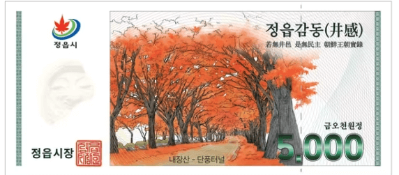 정읍 민생회복지원금 추가연장 신청하기