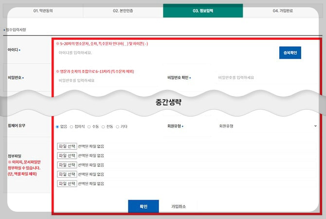 정보입력