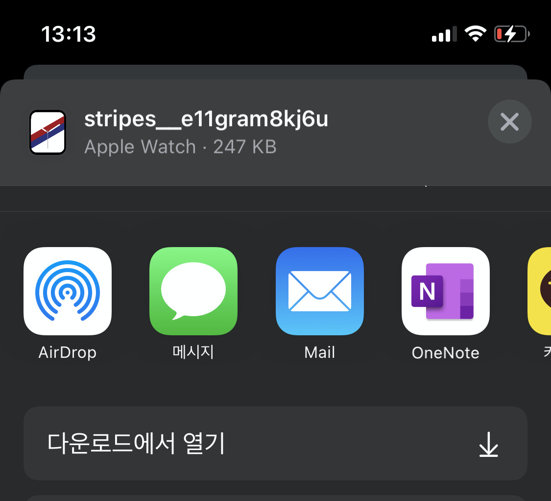 애플워치-워치페이스