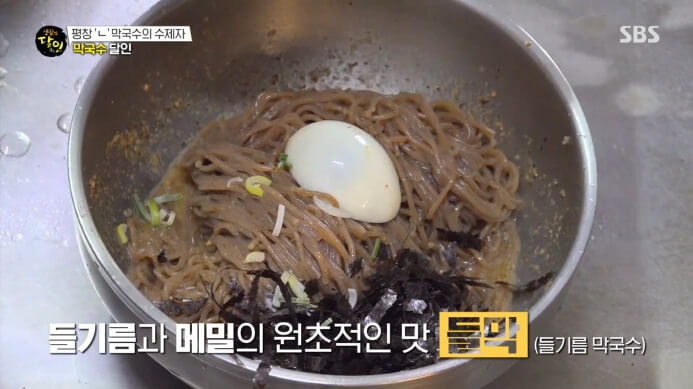 생활의달인-들기름막국수