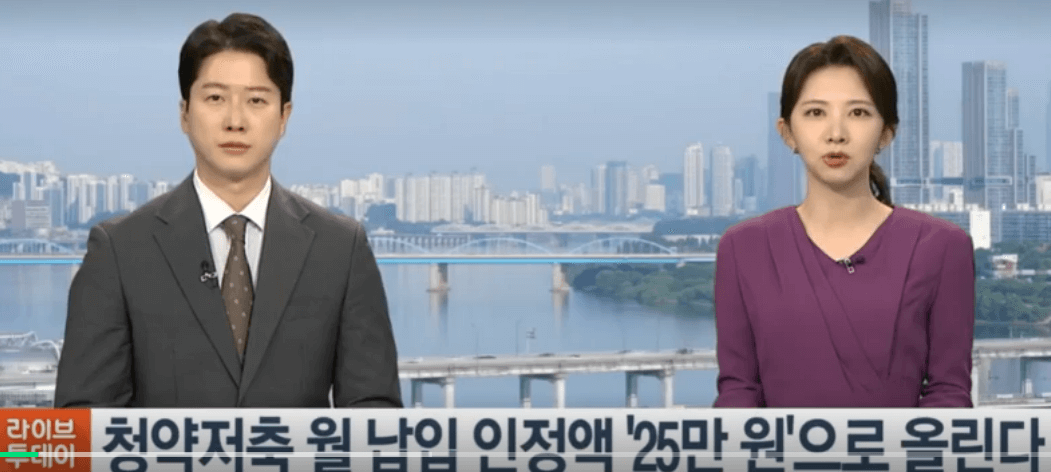 청약통장 상향