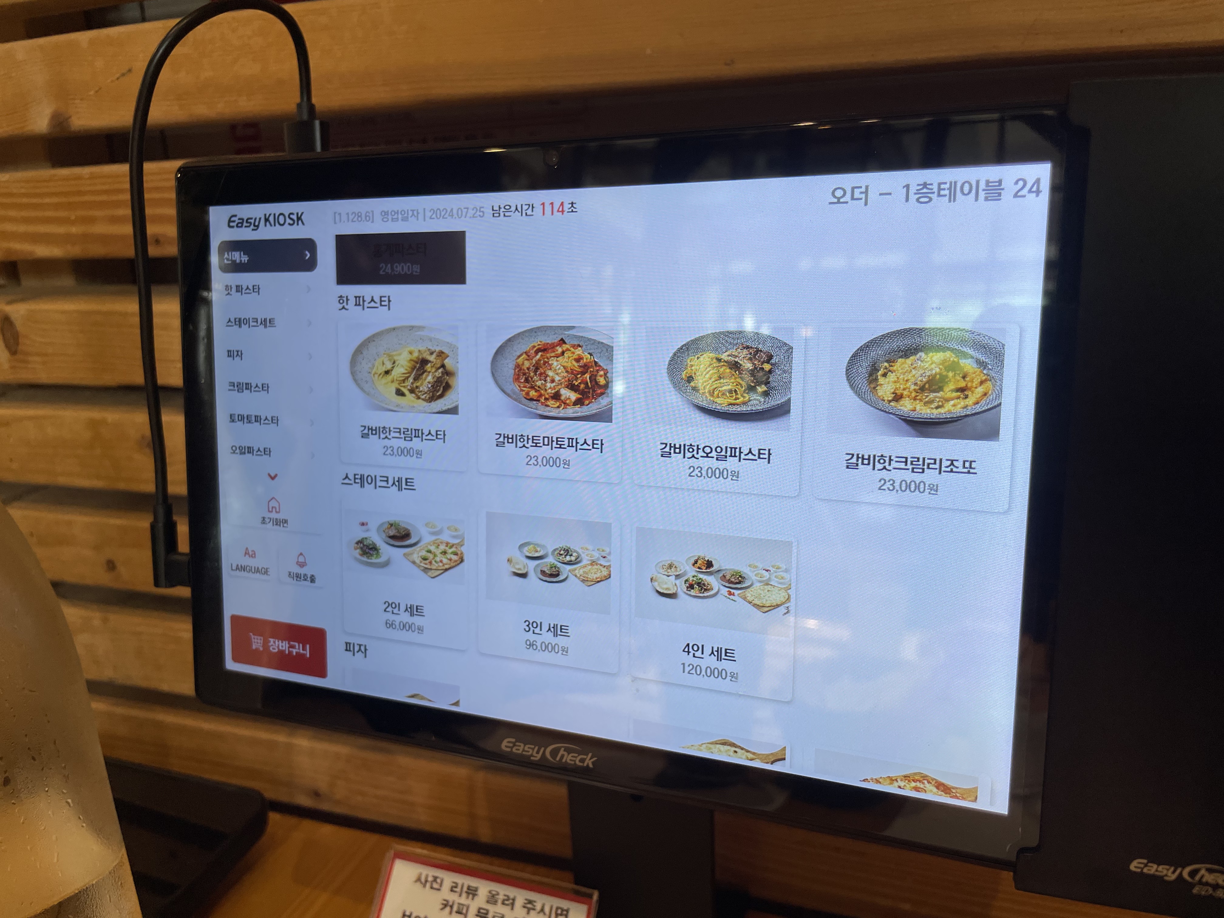 파주 헤이리마을 잇탈리