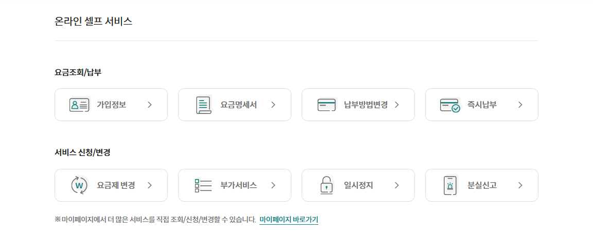 kt m모바일 홈페이지 업무