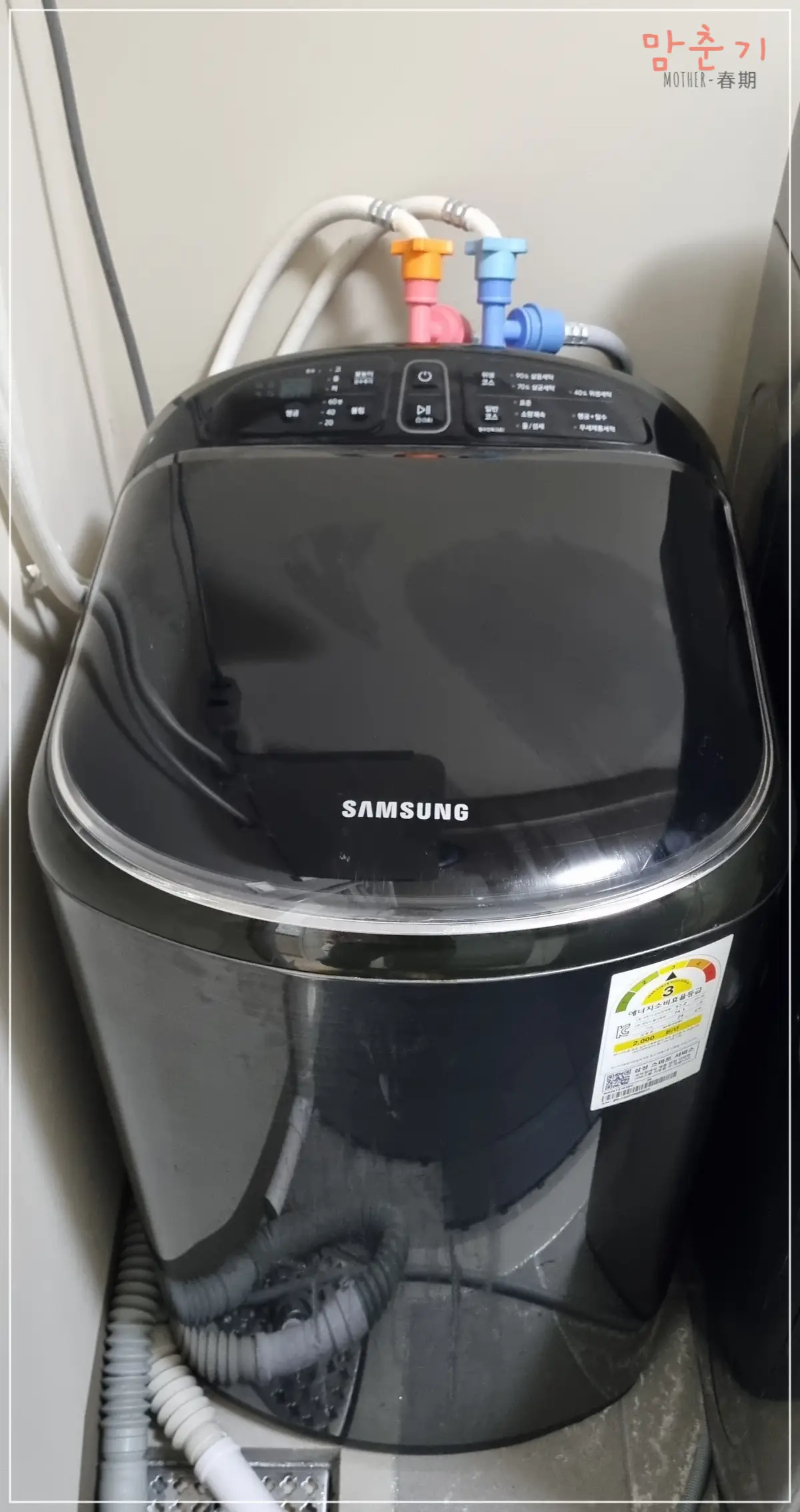 아기세탁기-설치된모습-2년째-사용중