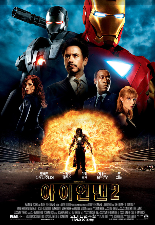 아이언맨 2 영화 관련 사진
