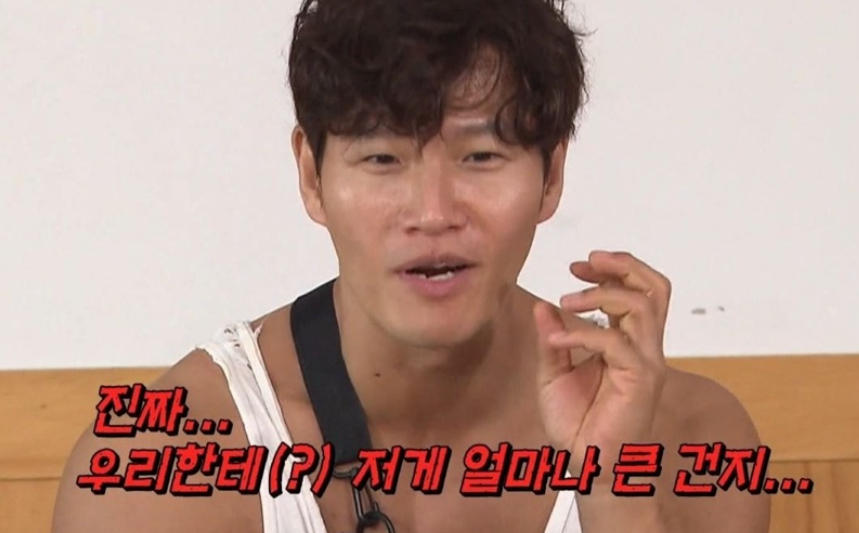 김종국 결혼