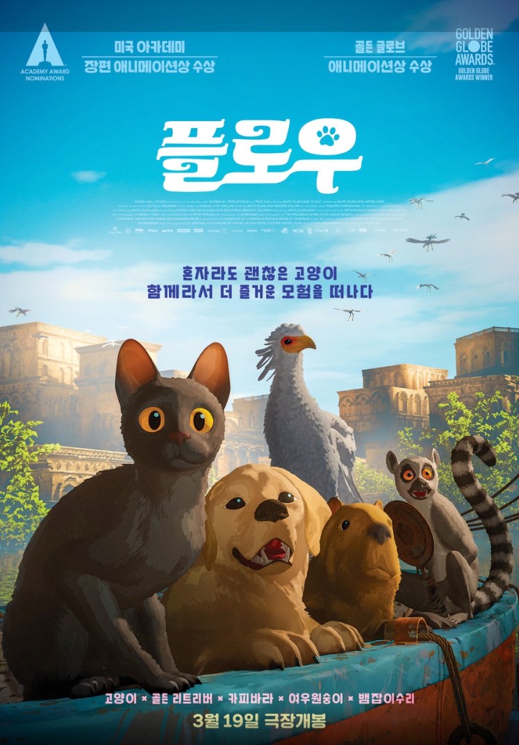 영화 플로우 포스터