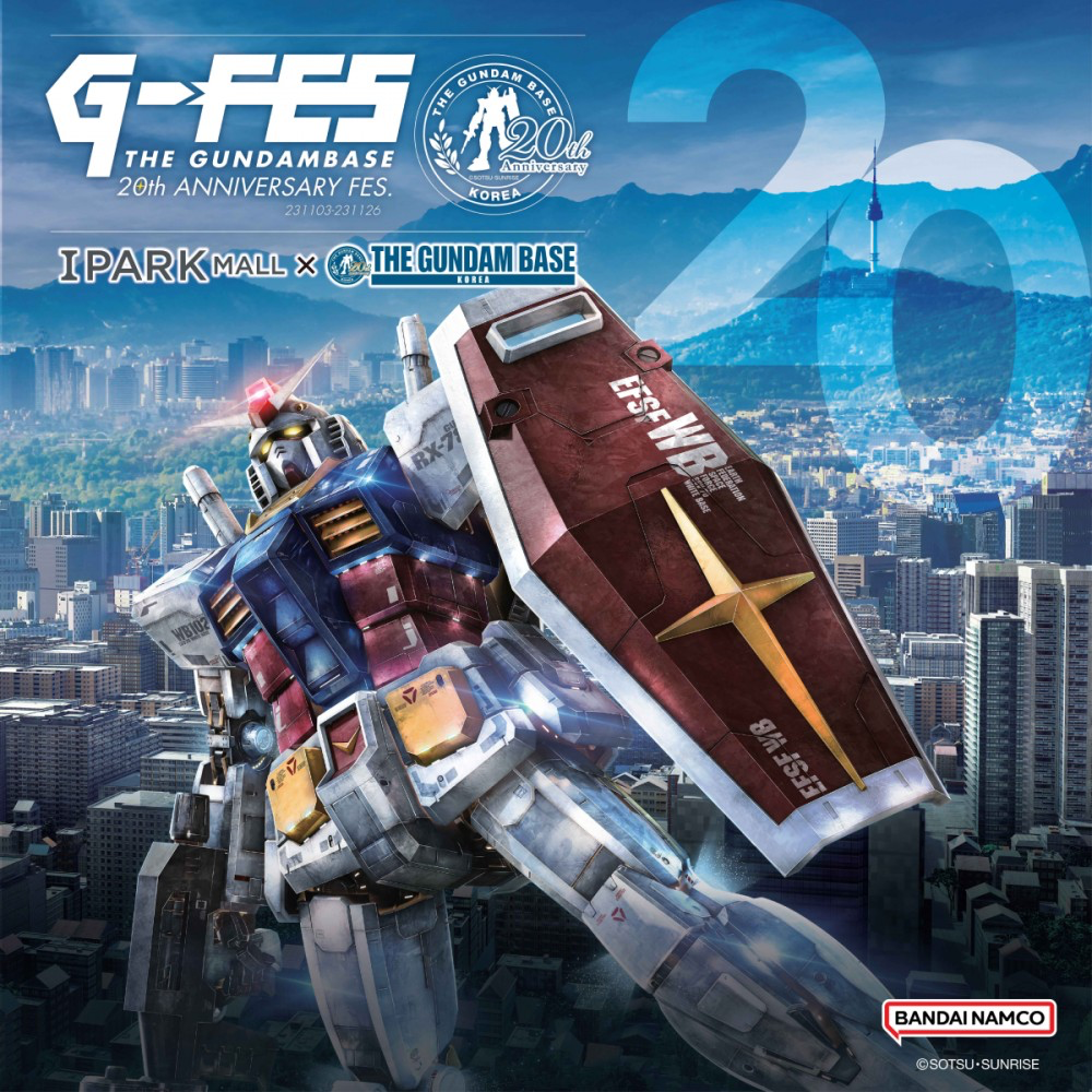 건담베이스 용산 아이파크몰