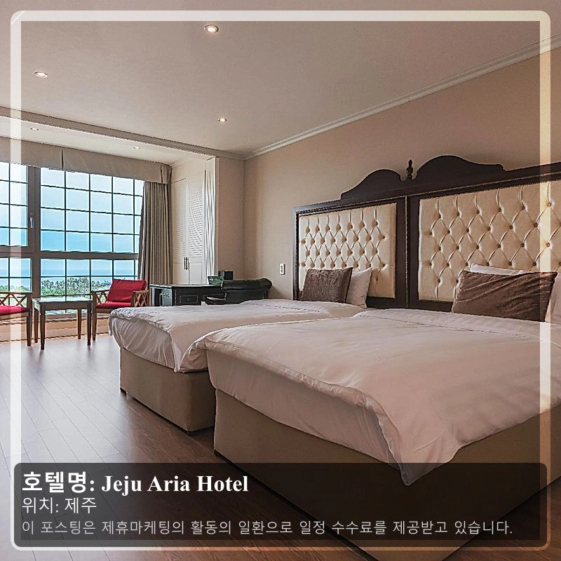 Jeju Aria Hotel_1