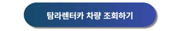 제주공항 렌터카, 제주공항 렌트카, 제주공항 렌터카 가격비교, 제주공항 렌트카 가격비교, 제주렌트카, 제주렌터카