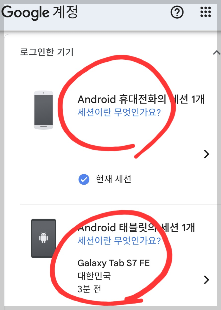 2026년 구글 계정 접속 기록으로 해킹 확인하는 법 &ndash; 위치 로그 활용하기