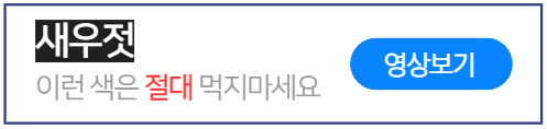 새우젓-변색