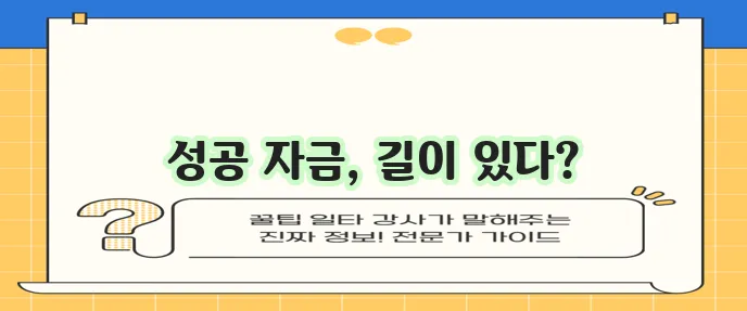 개인 & 자영업자 대출 방법과 조건 안내