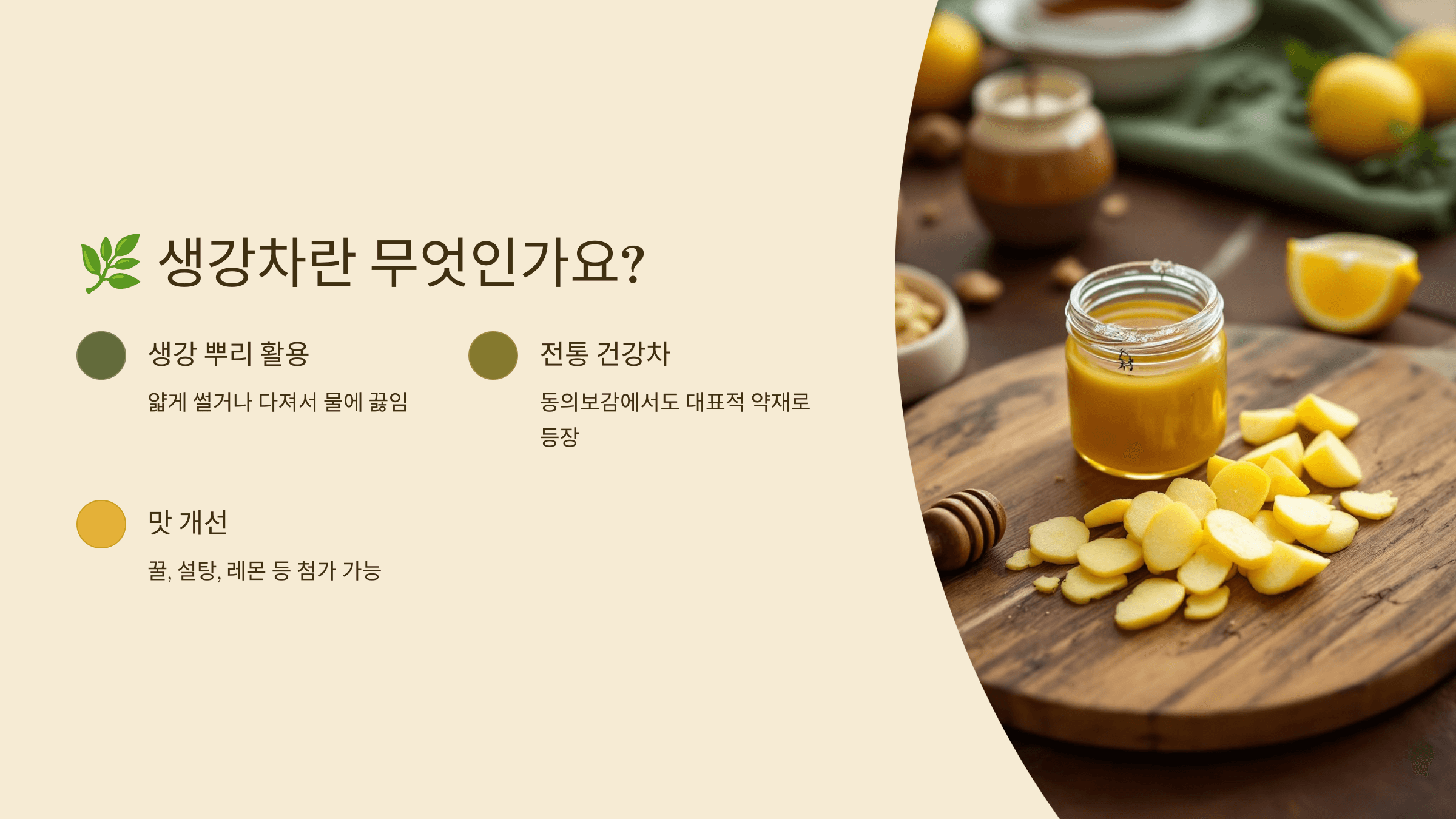 생강차 사진입니다.