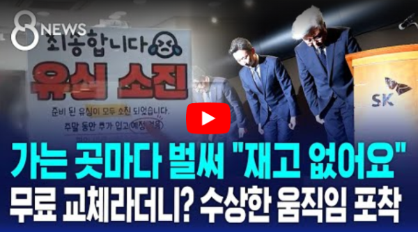 SKT 유심교체
