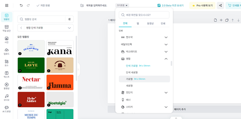 명함-크기-조정