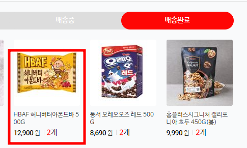 바프 허니버터 아몬드바 가격