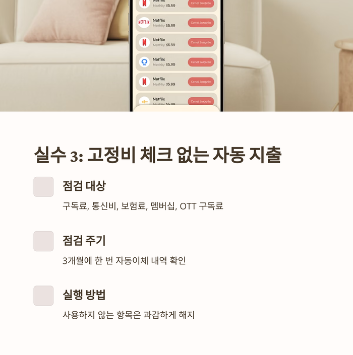 개인금융