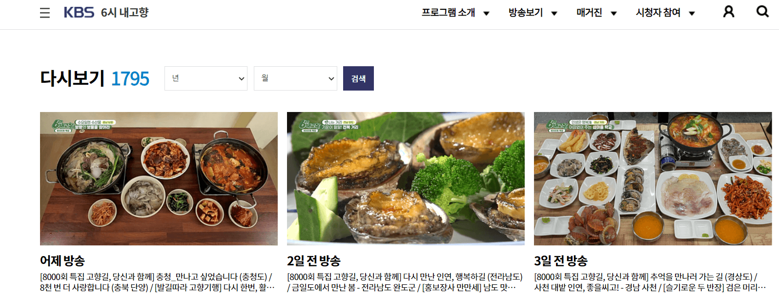 6시내고향 누리집 홈페이지 바로가기