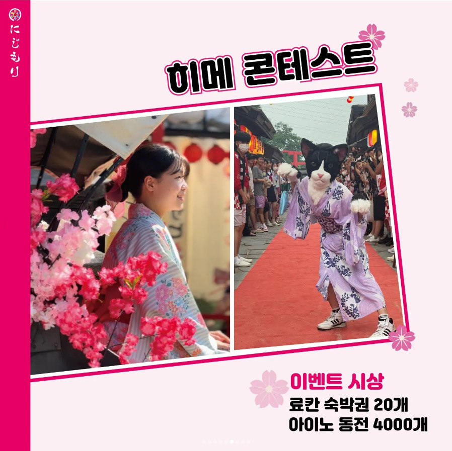 쇼죠마츠리 소녀축제