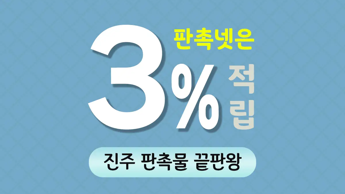 진주 판촉물 제작 대표이미지