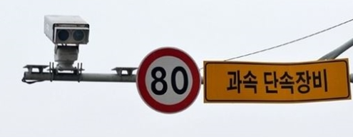 신호위반 단속카메라 기준