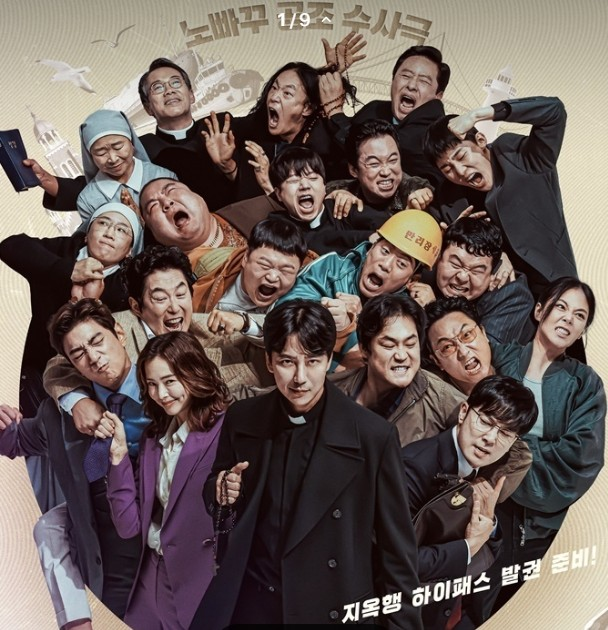 열혈 사제 출연진들이 모두 나와 있는 사진