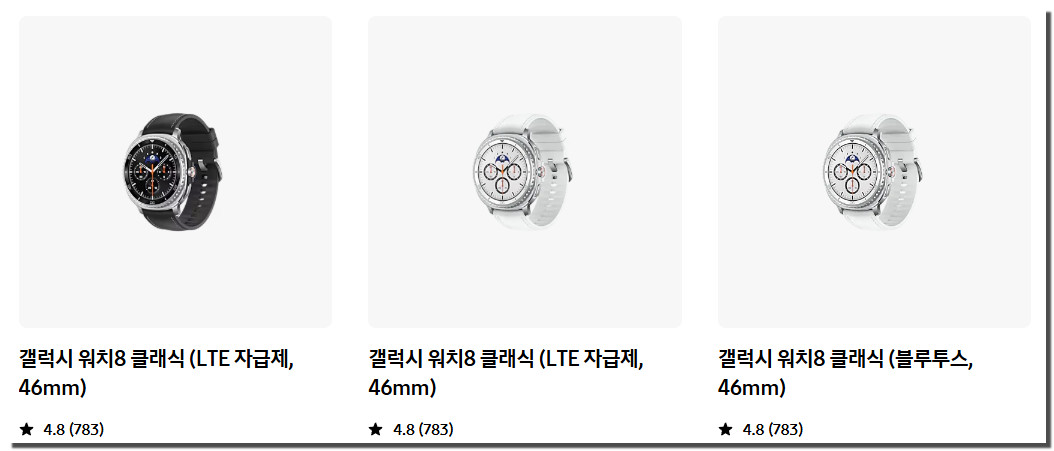 갤럭시 워치 8 초보자를 위한 20가지 핵심 사용법 총정리