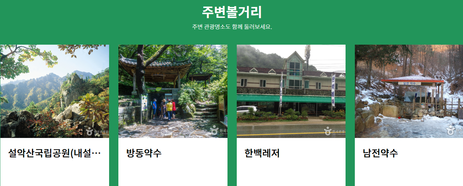 점봉산 곰배령 탐방예약 꿀팁(선착순) 코스안내