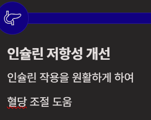 이노시톨 효능 부작용