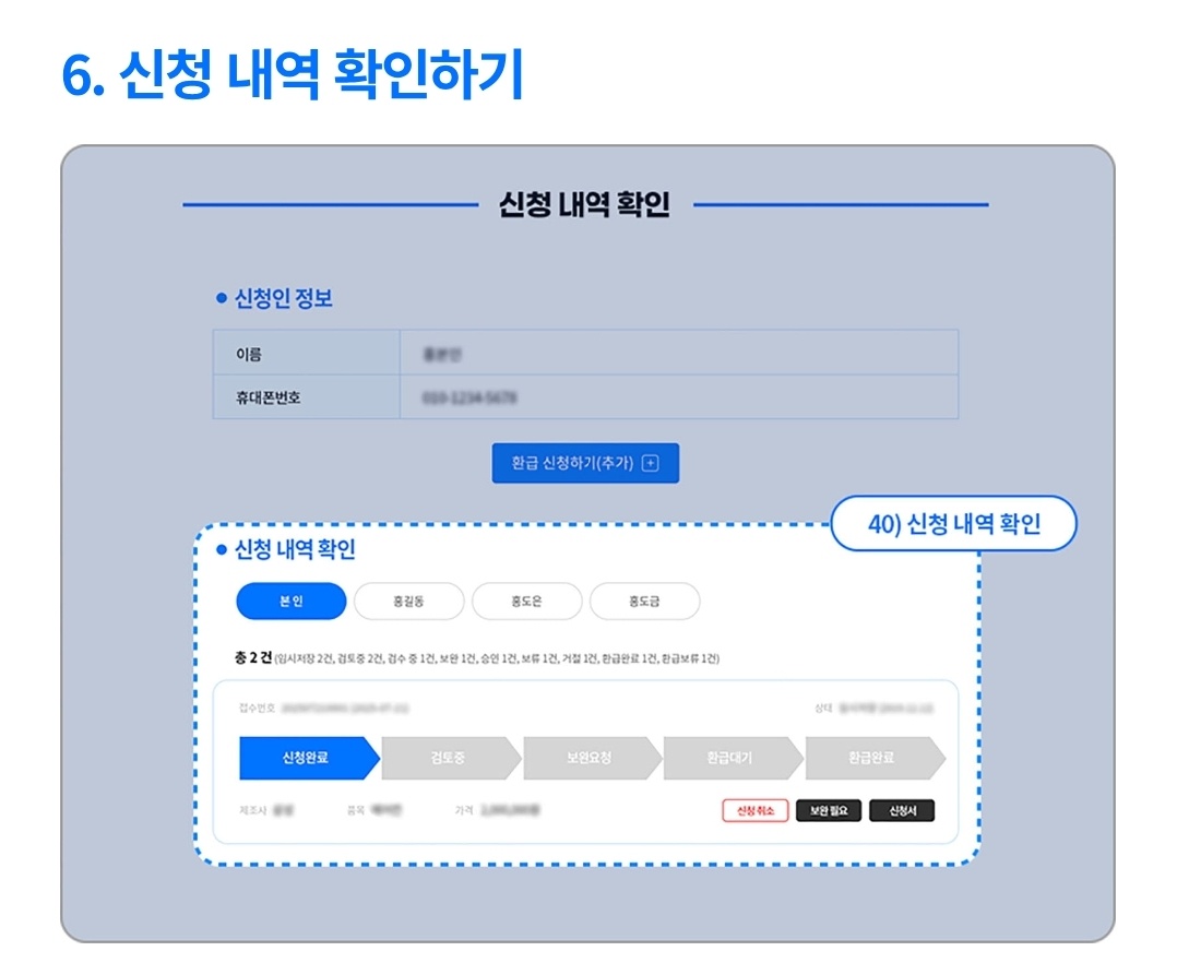 2025 으뜸효율 가전제품 환급