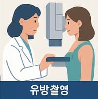 건강검진중인여성