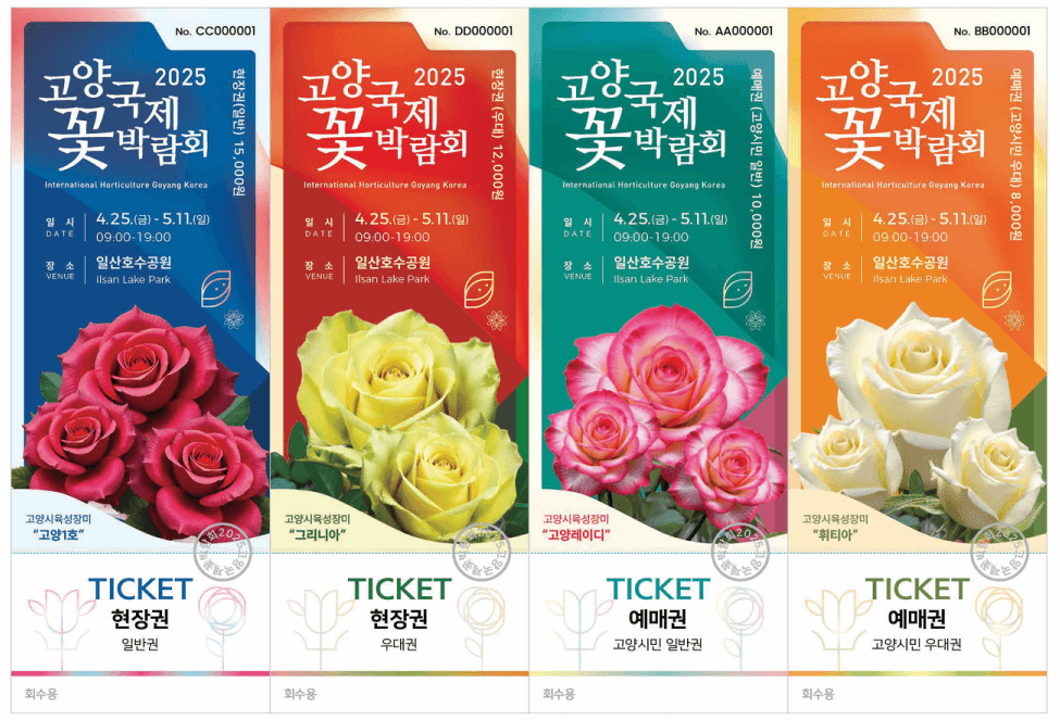 2025년 경기도 5월 인기 축제 일정