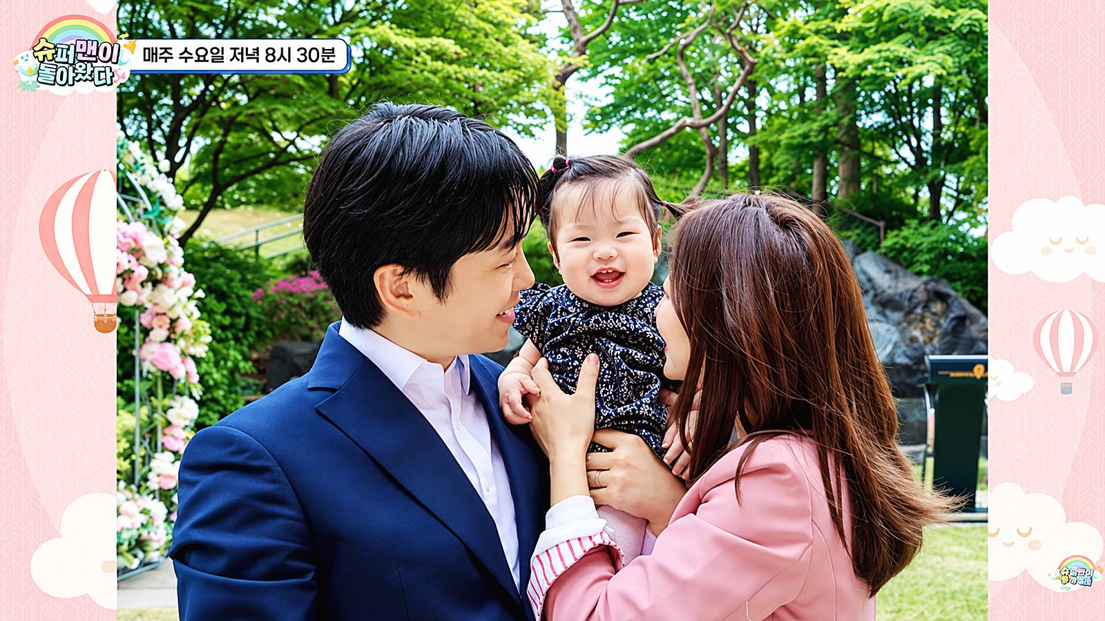 박세영-남편-곽정욱-딸