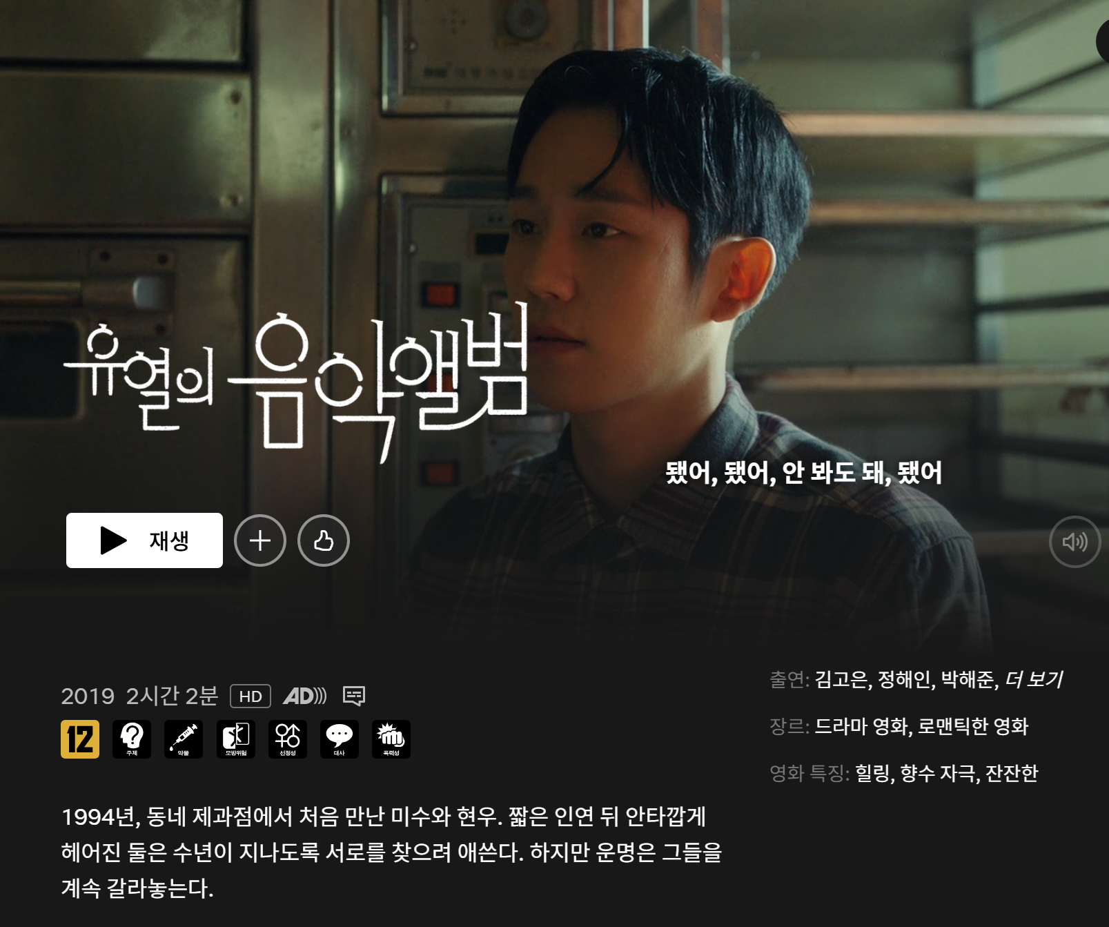 유열의 음악앨범 - 사진