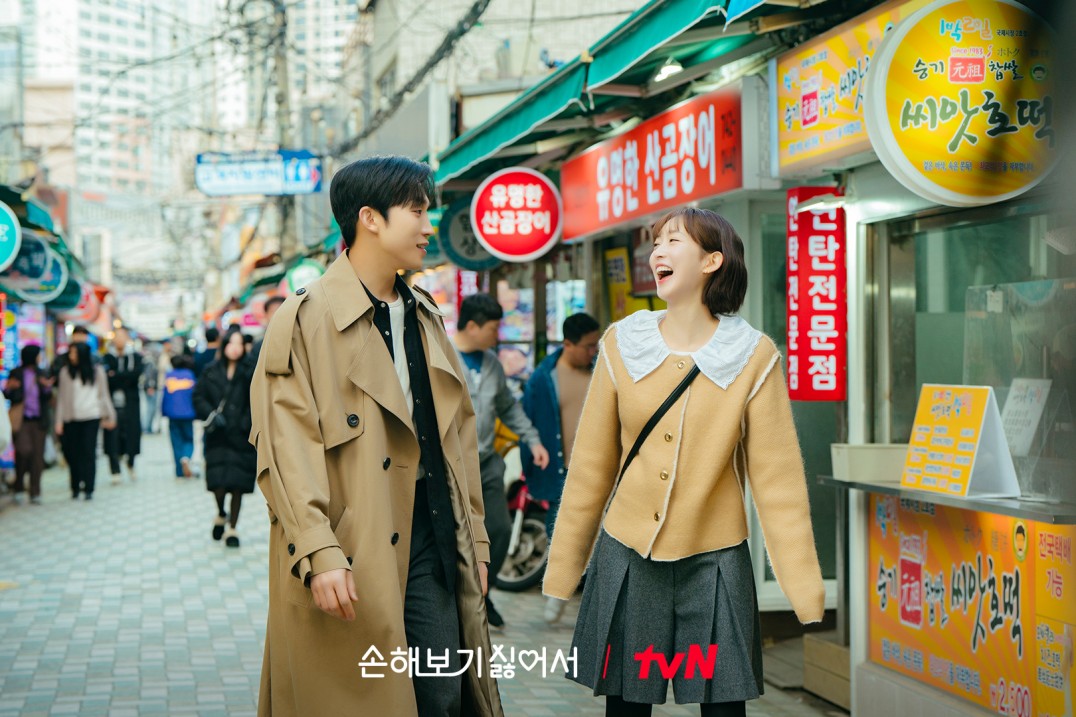 드라마 손해보기 싫어서