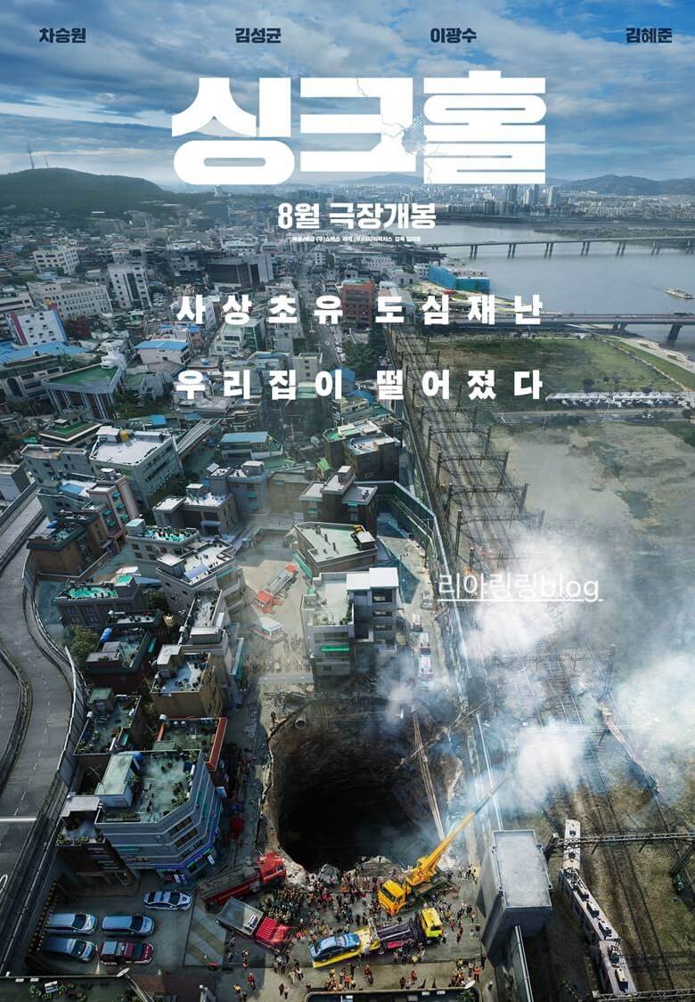 도심-속-거대한-땅-구멍이-발생했다