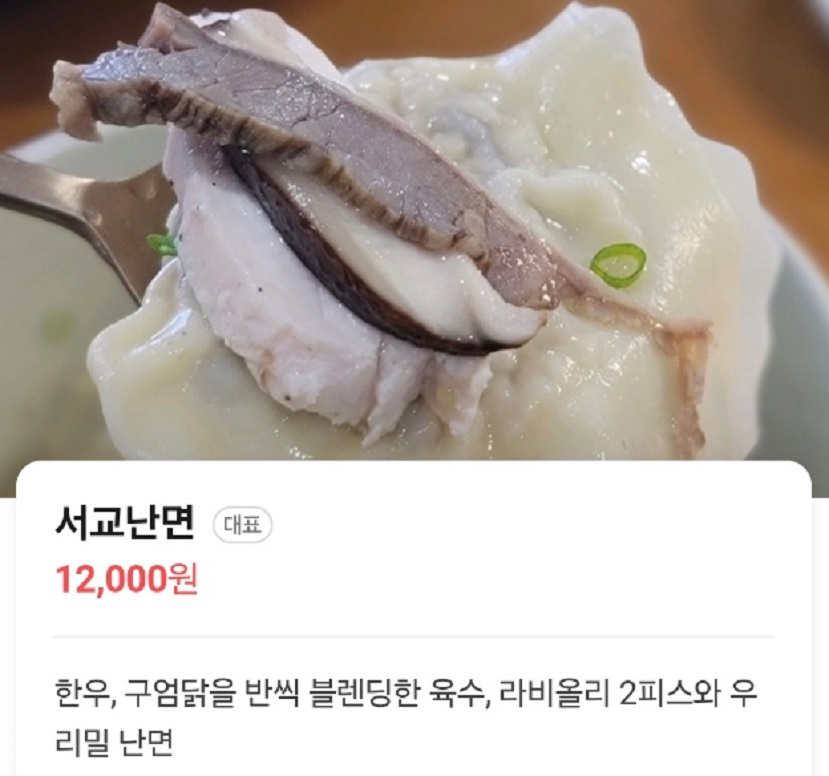 생활의달인-난면-국수-달인-김낙영-서교난면방