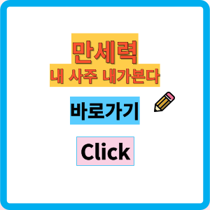 정인 성향과 재물운