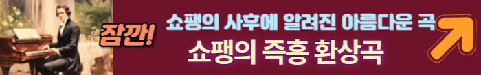 즉흥 환상곡