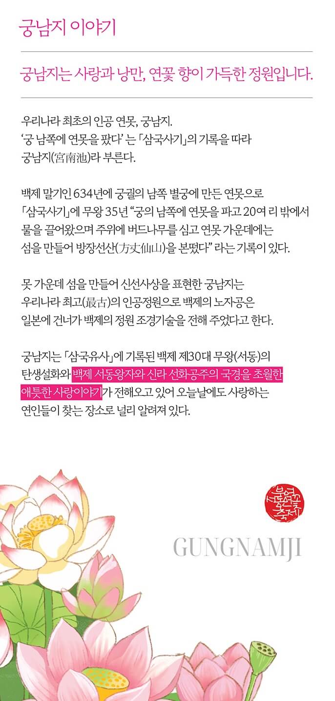 부여 서동연꽃 축제