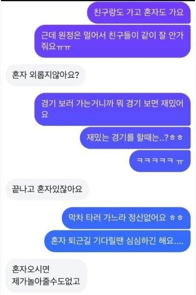 유부남 1군 포수