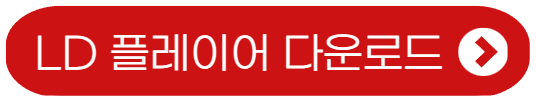 다운로드 바로가기