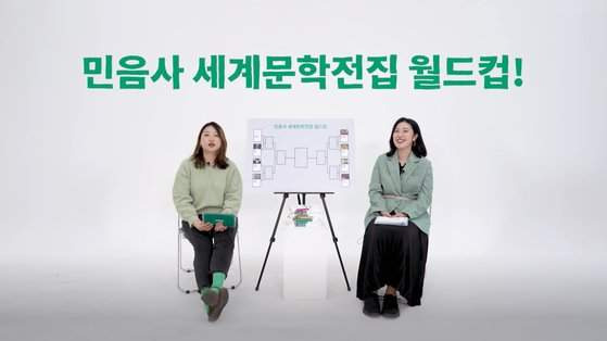 민음사 파주 아이돌 김민경 조아란, 유퀴즈가 주목한 매출 72% 급증의 마케팅 전략 분석