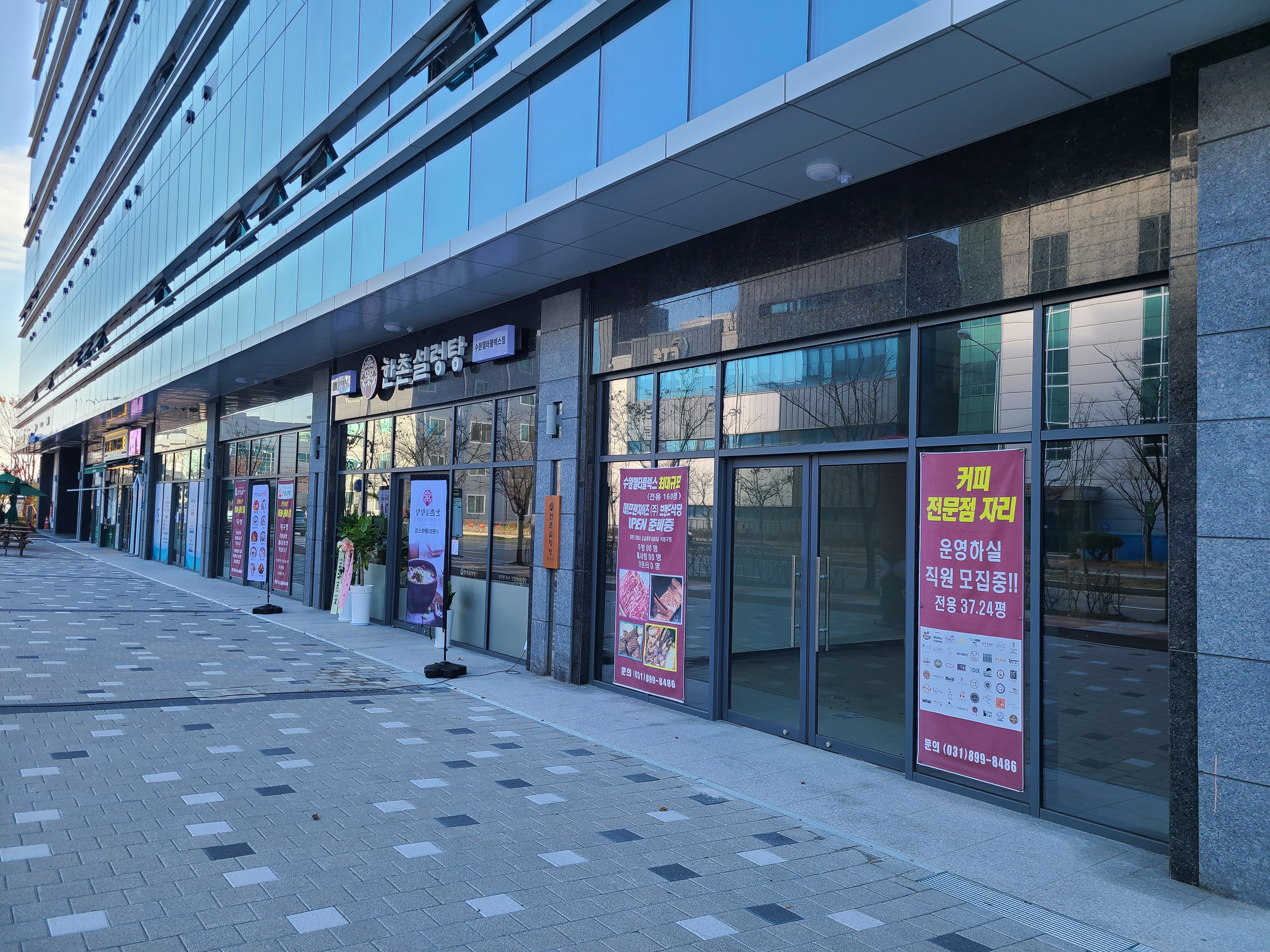 수원 델타원 상가