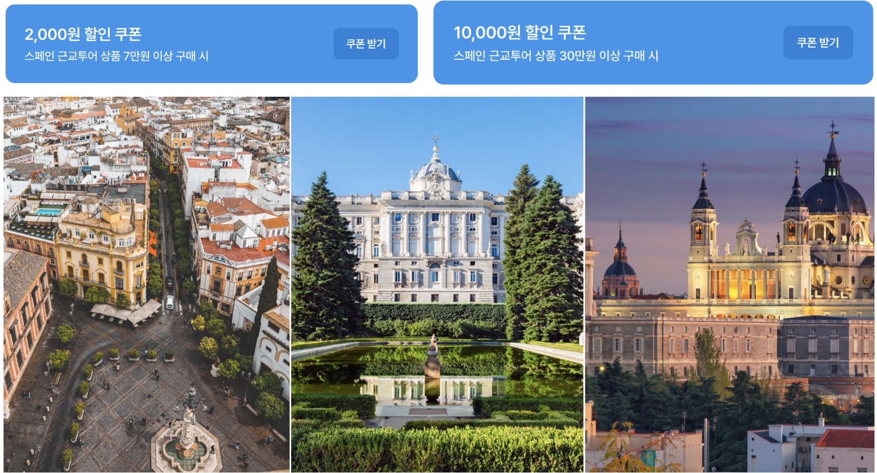 12월 마이리얼트립 할인쿠폰 모두 정리 카카오페이 7% 할인