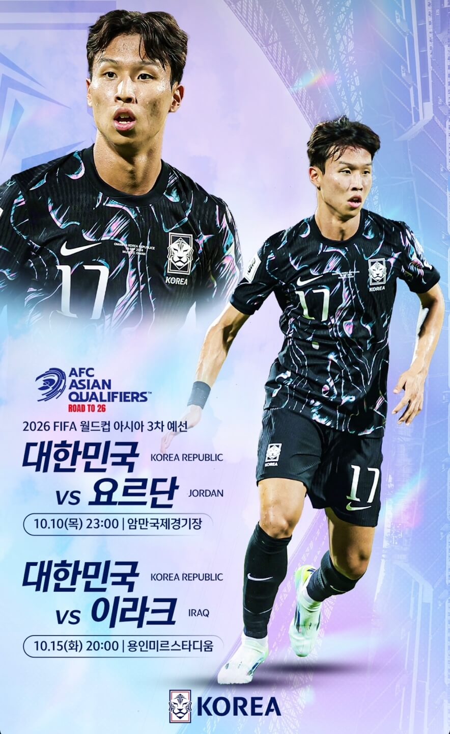 한국 요르단 축구 중계
